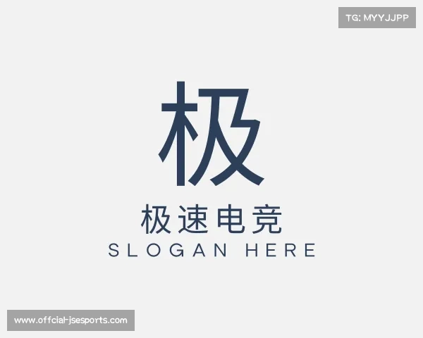 了解极速电竞